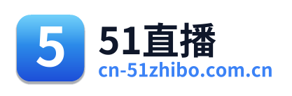 51直播